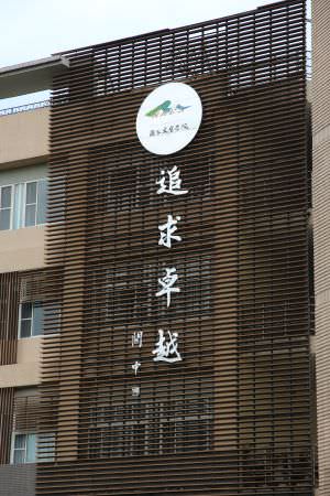 全自动考情监录系统，协助国家文官学院成就评鉴！