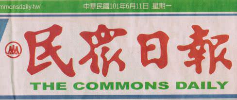民眾日報，補教界的新神兵利器，有如名師就站在面前